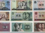 迎接第四套人民币收藏趋势（3）