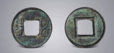 五铢钱有哪些历史价值？发行的意义是什么？