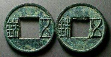 五铢钱有没有收藏价值？现在收藏五铢钱还有价值吗？