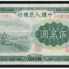 逢綠必漲，我國發行的綠色紙幣價值介紹