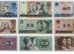 坚持第四套人民币收藏（2）