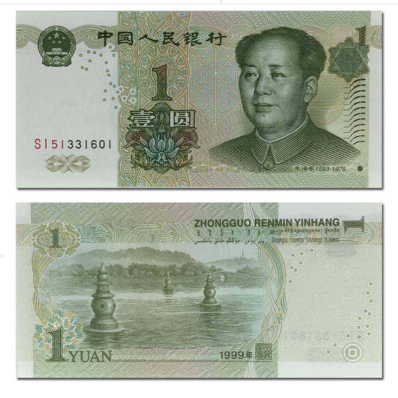 第五套人民币1999年版1元纸币防伪特征介绍 附高清大图详解