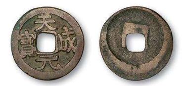价值百万的天成元宝真的值得那么多钱吗？