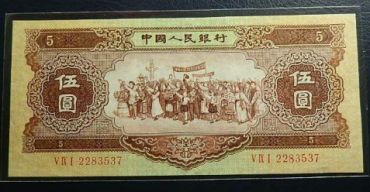 第二套人民币海鸥将展翅翱翔长空（2）
