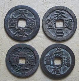 机缘巧合而成的天启泰昌收藏价值高吗？值不值得收藏？