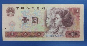 当第四套人民币天蓝是庄家造假炒作时，你是否会惊讶？（2）