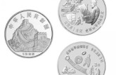 古代發(fā)明第一組44克銀幣價值發(fā)行介紹，古代發(fā)明第一組44克銀幣收藏價值如何？