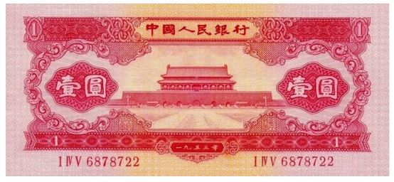 第二版人民币的红与黑1元的特点介绍
