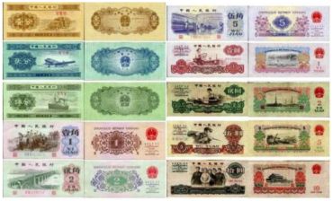 来势汹涌的第二套人民币行情（1）