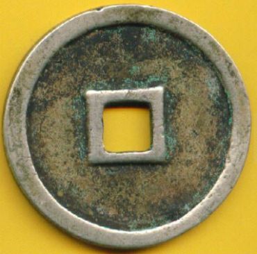 我国最早的名族钱币天朝万顺背后价值竟然这么大! 我国最早的名族钱币天朝万顺背后价值竟然这么大!