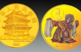 贵妃醉酒金币市场价格上涨，未来投资潜力分析
