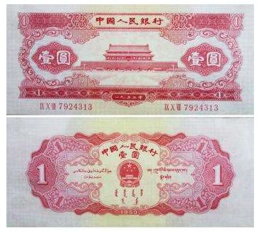 崛起的第二套人民币红一元 （4）