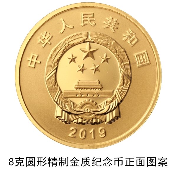 先睹为快！建国70周年纪念币全套照片细节欣赏！