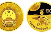 收藏紀念幣有哪些需要把握的要素？