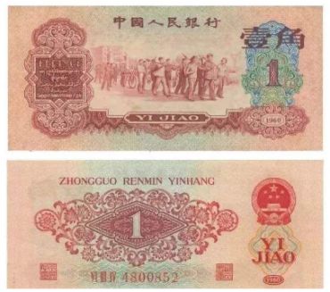 珍稀币的枣红背绿