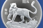 1992珍稀動物紀念幣之雪豹銀幣發行意義大，收藏價值高