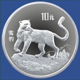1992珍稀动物纪念币之雪豹银币发行意义大，收藏价值高