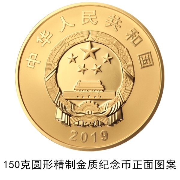 先睹为快！建国70周年纪念币全套照片细节欣赏！