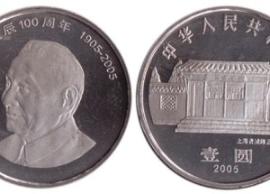 陳云誕辰100周年紀念幣背后發(fā)行的故事，陳云誕辰100周年紀念幣有哪些價值？