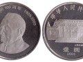 陈云诞辰100周年纪念币背后发行的故事，陈云诞辰100周年纪念币有哪些价值？