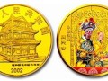 老精稀金银币为什么可以成为纪念币市场中的龙头？