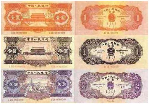 今天你认识第三套人民币了吗？（1）