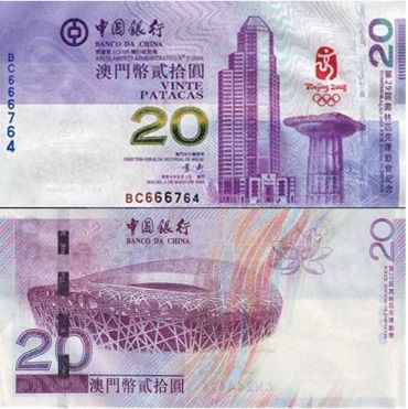 激动人心的奥运会澳门币纪念钞