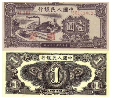 肯定第二套人民币潜在价值（2）