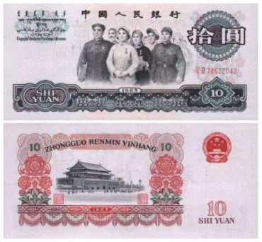 今天你认识第三套人民币了吗？（5）