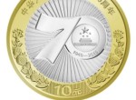 中华人民共和国成立70周年双色铜合金纪念币预约兑换流程公开
