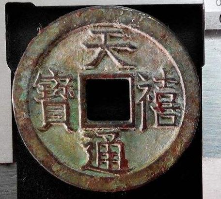 天禧通寶市場(chǎng)行情如何  天禧通寶存世量多不多