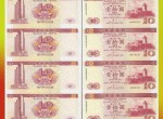 收购连体钞行情分析