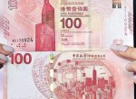 广受好评的中银百年纪念钞