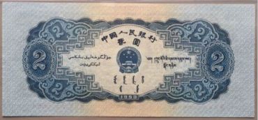 各版本两元纸币的收藏空间价值介绍