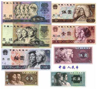 第四套人民币收藏价值不大