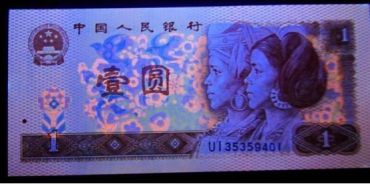 80版1元居然还有红金龙荧光币，您有收藏吗？