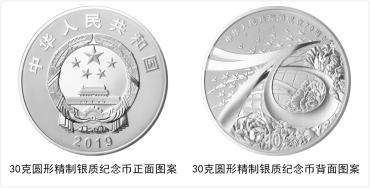 建国70周年纪念币细节图案遭曝光！带你先睹为快！