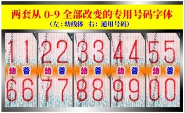 第四套人民币80版2角幼线体细节分析