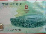 奥运纪念钞价格开始下跌