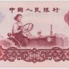 你还记得1元人民币上女拖拉机手吗？