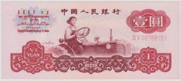 你还记得1元人民币上女拖拉机手吗？