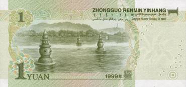99版人民币 第五套人民币的光点