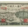 第一套人民币5元“牧羊图”的文化历史价值介绍