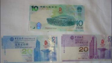 奥运纪念钞收藏需谨慎