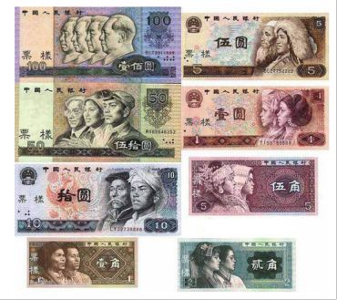 第四套人民币收藏攻略介绍