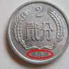 1982年2分硬币值钱吗 天价分币不存在