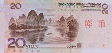 第五套人民币20背面在紫外线照射后就能辨别真假！你知道吗？