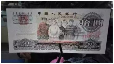 教你如何正确辨别三版币水印