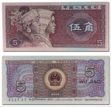 第四套人民币对它了解有多少？四版币背景及特点分析