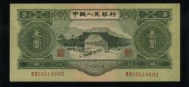 第二套人民币3元投资分析